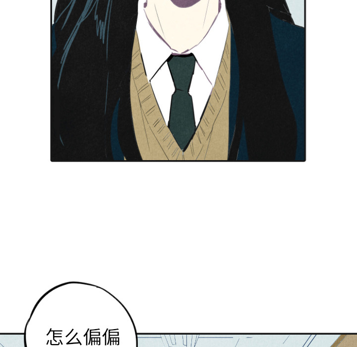甜蜜营救 第17话 17 第36页