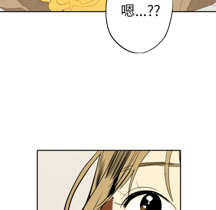 甜蜜营救 第17话 17 第49页