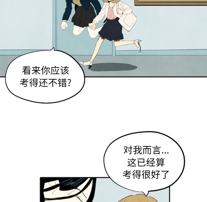 甜蜜营救 第17话 17 第6页