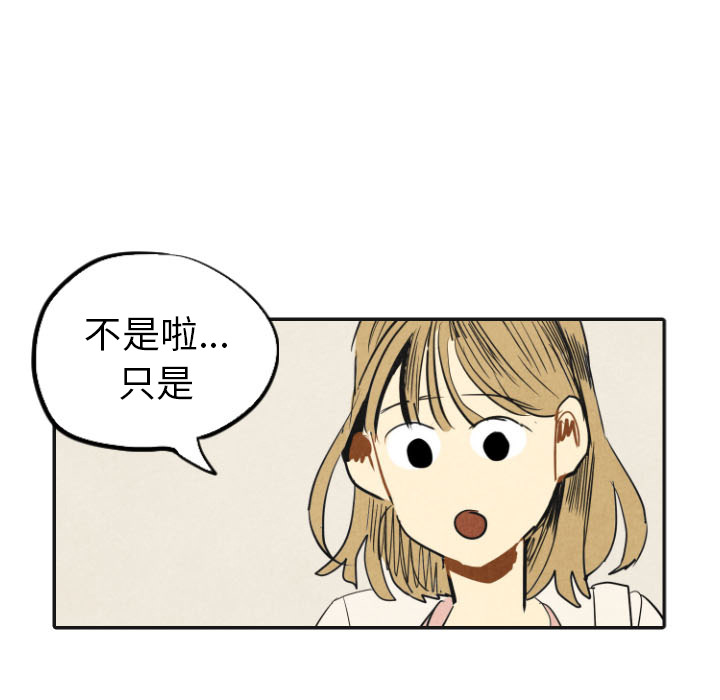 甜蜜营救 第17话 17 第56页