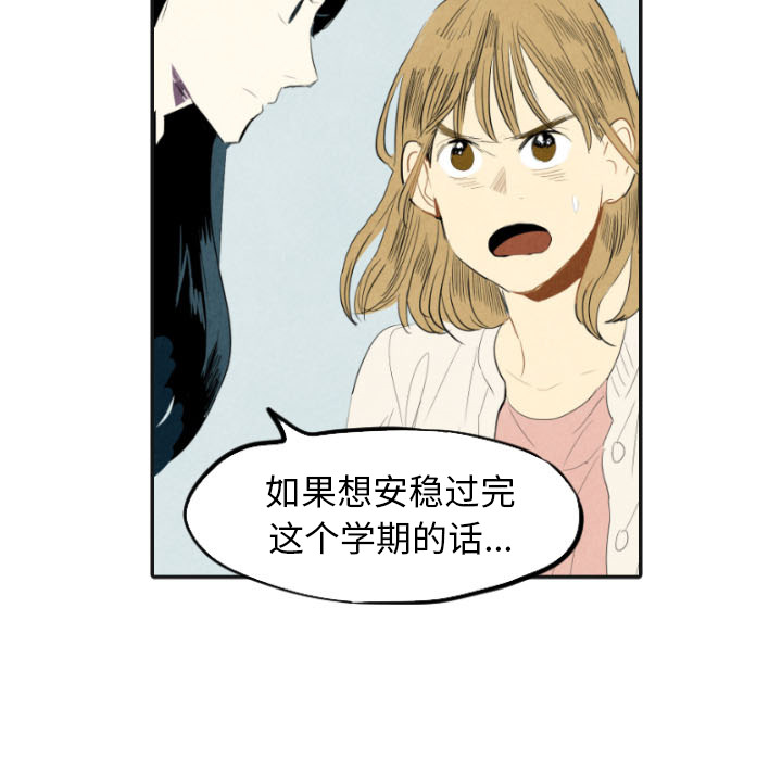 甜蜜营救 第17话 17 第7页