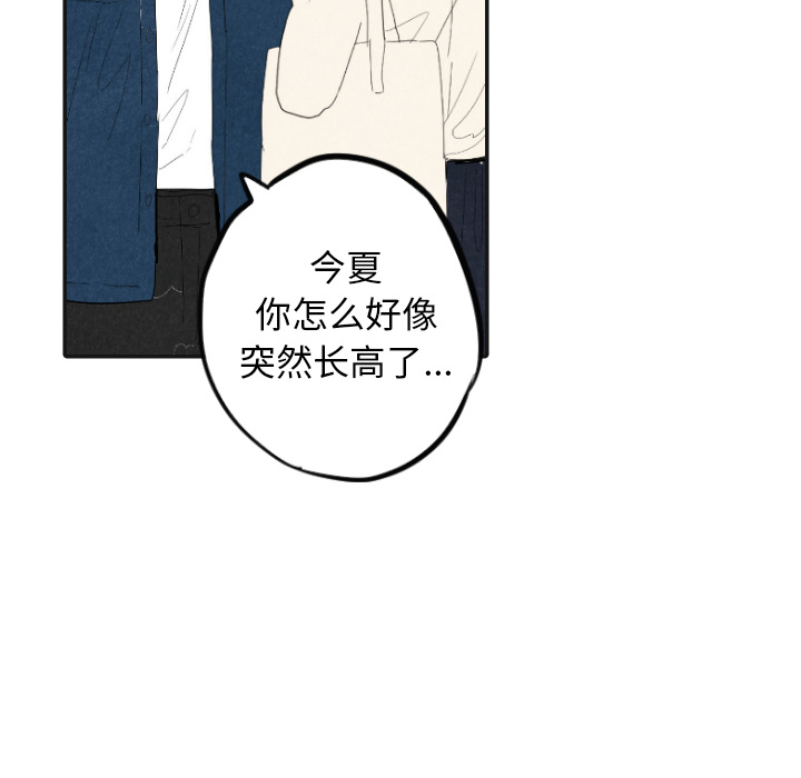甜蜜营救 第17话 17 第69页