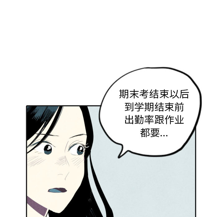 甜蜜营救 第17话 17 第8页
