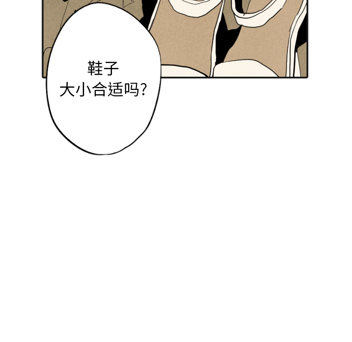 甜蜜营救 第17话 17 第91页