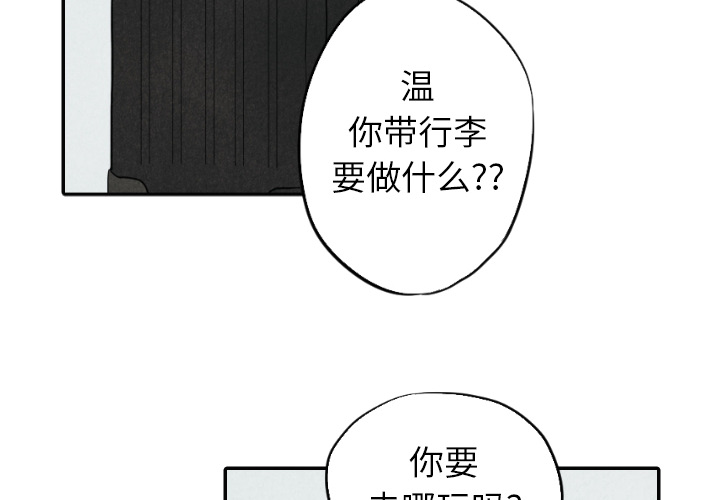 甜蜜营救 第16话 16 第2页