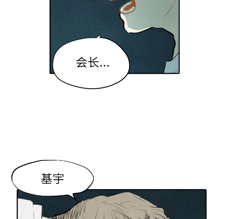 甜蜜营救 第16话 16 第114页