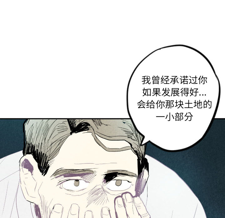 甜蜜营救 第16话 16 第116页