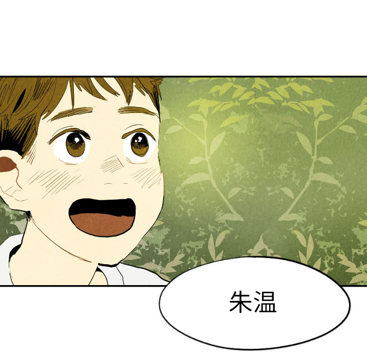 甜蜜营救 第16话 16 第130页