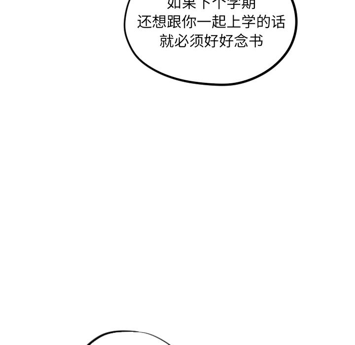 甜蜜营救 第16话 16 第34页