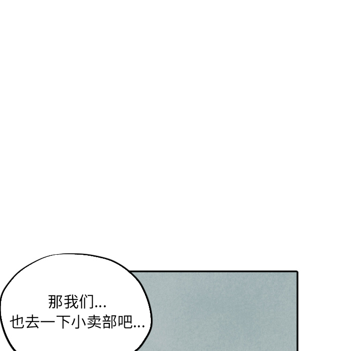 甜蜜营救 第16话 16 第40页