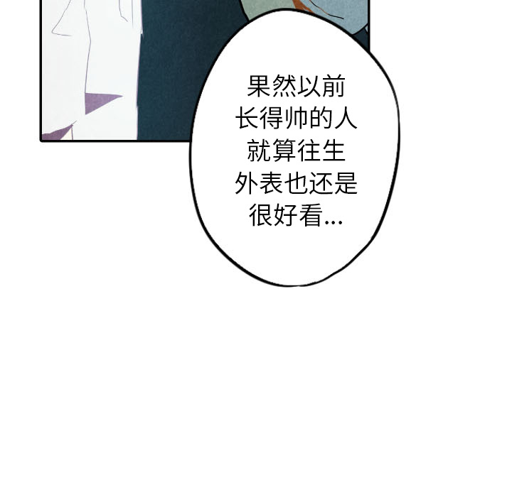 甜蜜营救 第16话 16 第61页