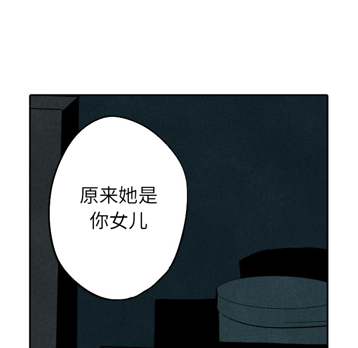甜蜜营救 第16话 16 第66页