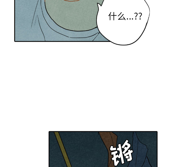 甜蜜营救 第16话 16 第69页
