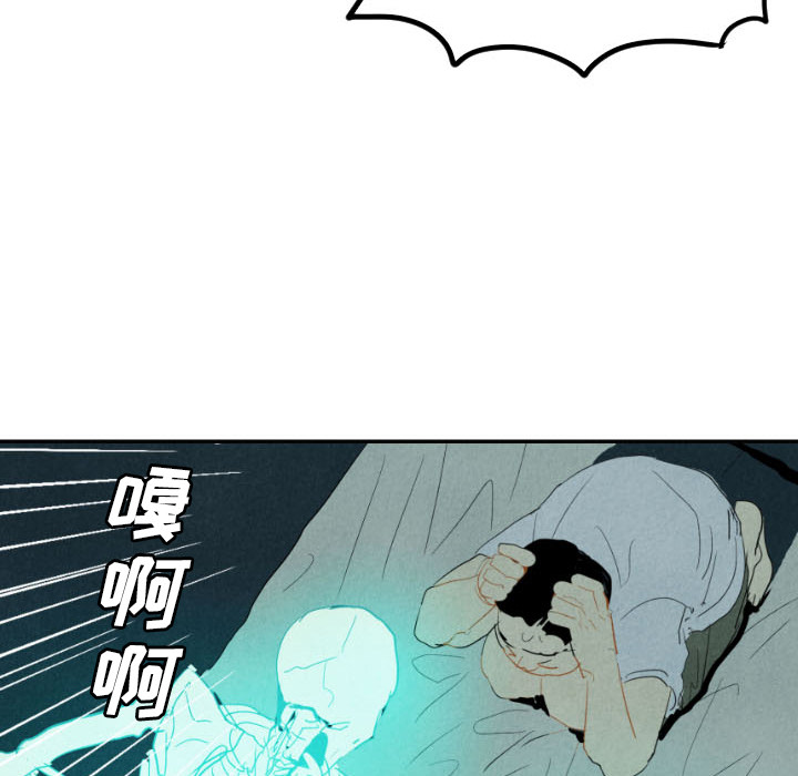 甜蜜营救 第16话 16 第87页