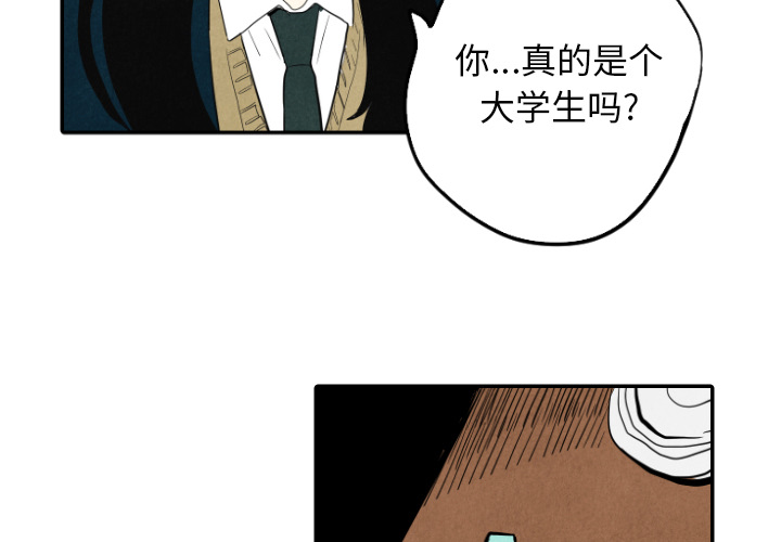 甜蜜营救 第15话 15 第3页