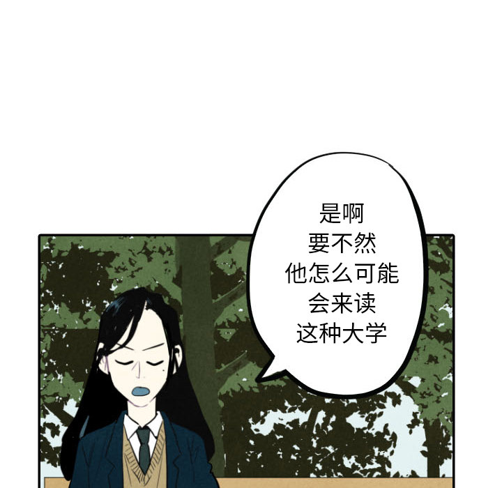 甜蜜营救 第15话 15 第26页