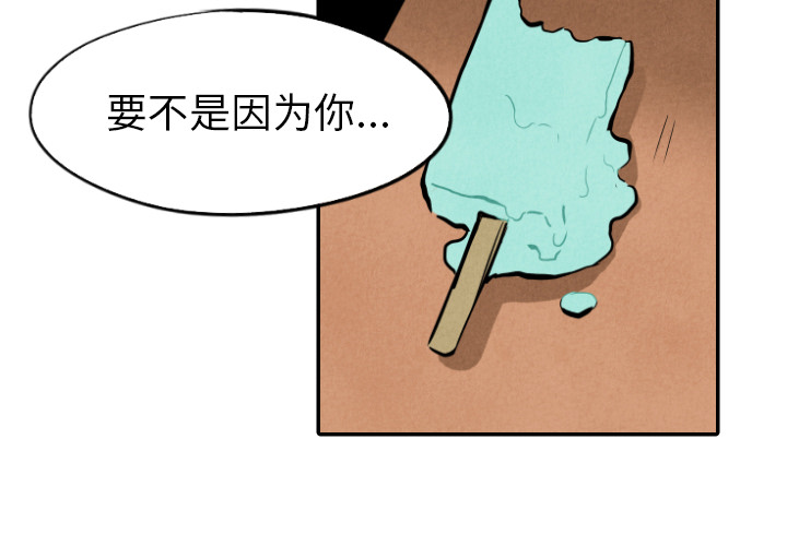 甜蜜营救 第15话 15 第4页