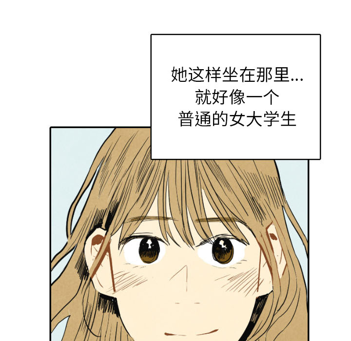 甜蜜营救 第15话 15 第47页