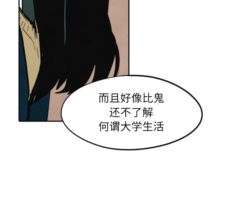甜蜜营救 第15话 15 第71页