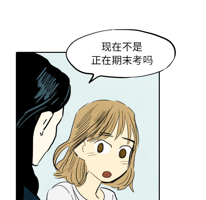 甜蜜营救 第14话 14 第111页