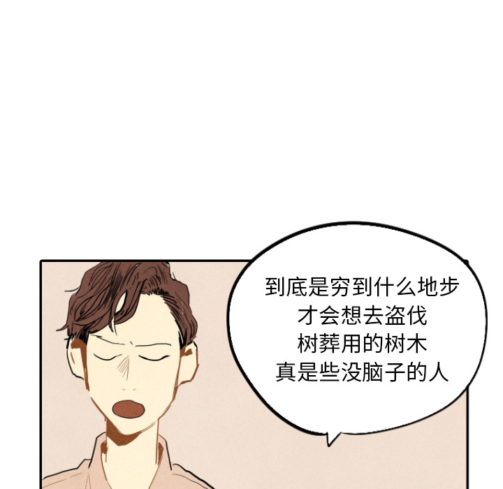 甜蜜营救 第14话 14 第18页