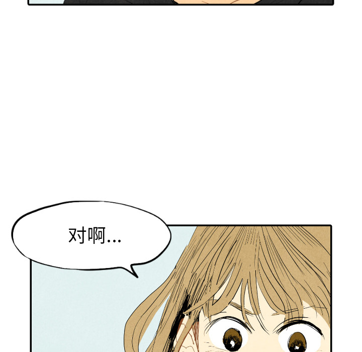 甜蜜营救 第14话 14 第34页