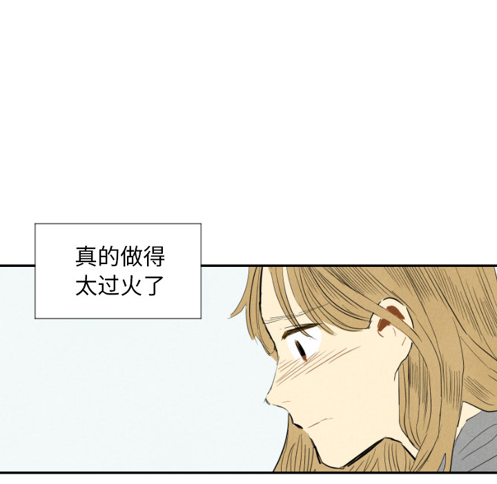 甜蜜营救 第14话 14 第40页
