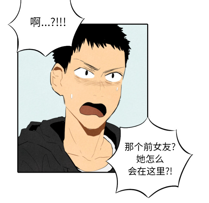 甜蜜营救 第14话 14 第58页