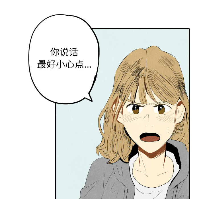 甜蜜营救 第14话 14 第59页