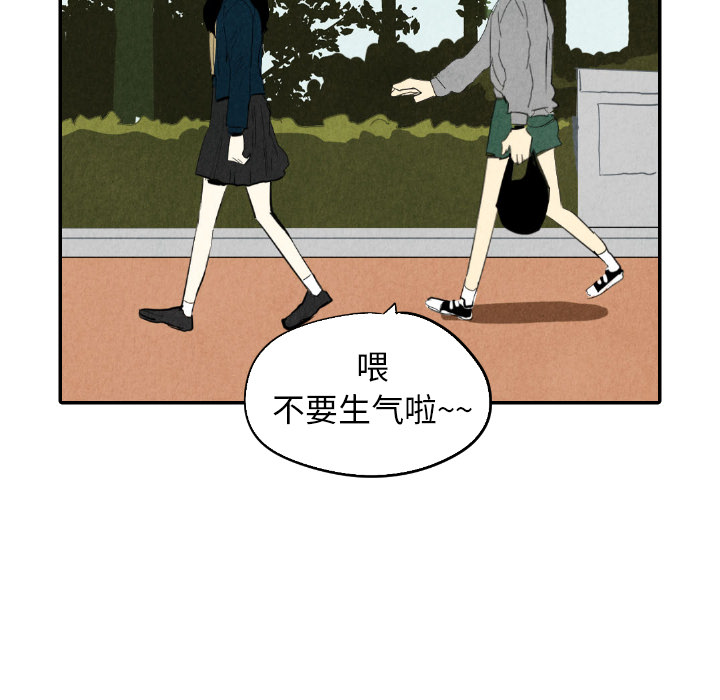 甜蜜营救 第14话 14 第66页