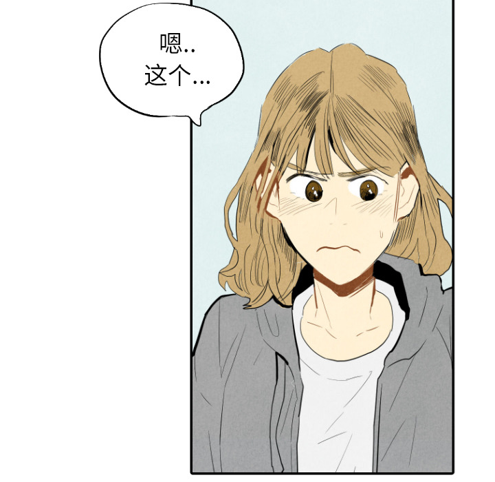 甜蜜营救 第14话 14 第70页