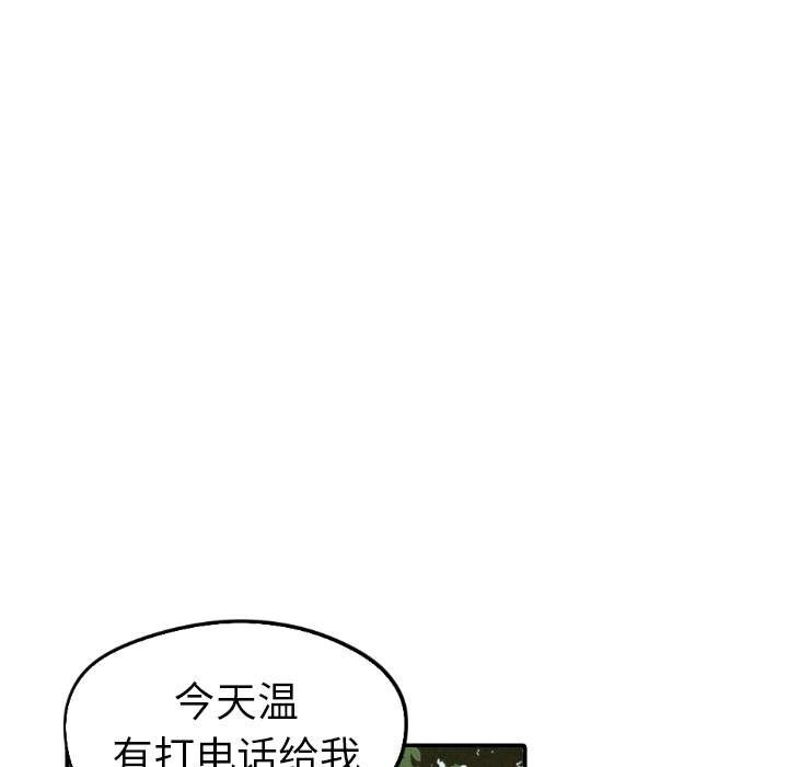 甜蜜营救 第14话 14 第78页