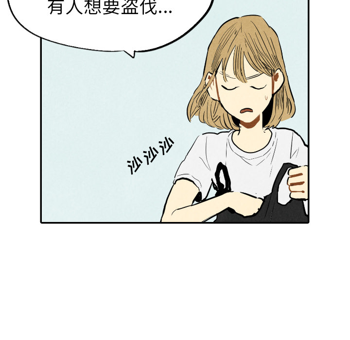 甜蜜营救 第14话 14 第86页