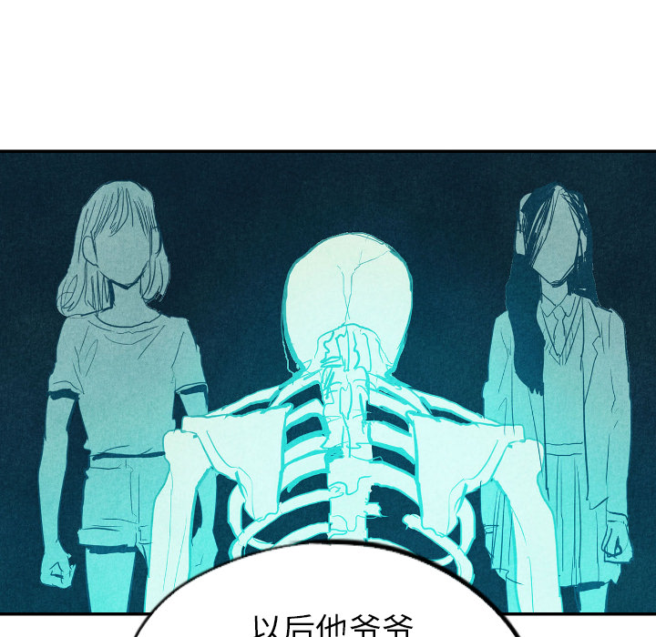 甜蜜营救 第14话 14 第87页