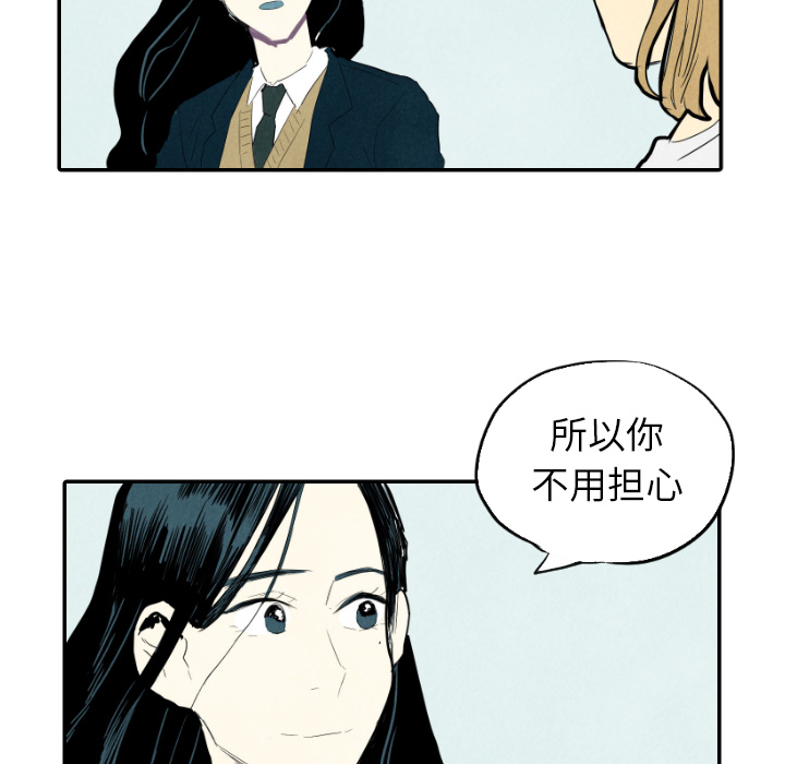 甜蜜营救 第14话 14 第93页
