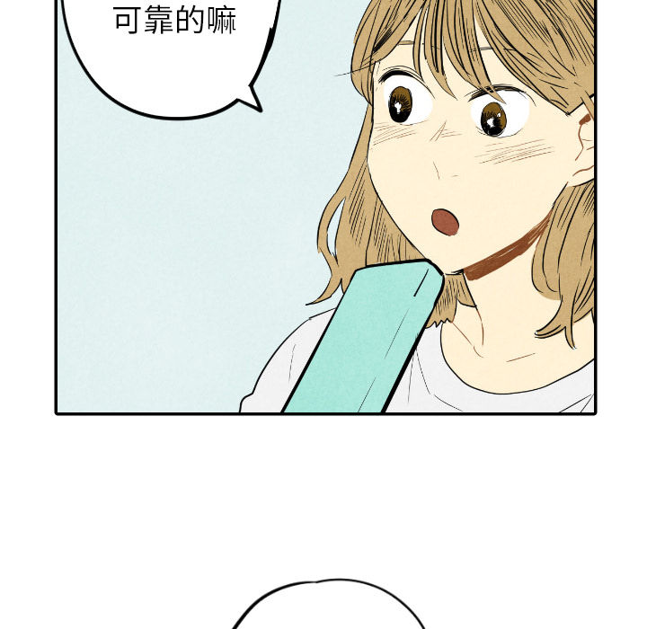 甜蜜营救 第14话 14 第95页