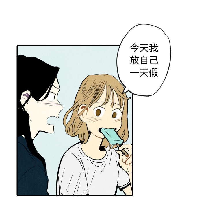 甜蜜营救 第14话 14 第97页