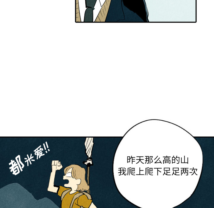 甜蜜营救 第14话 14 第99页