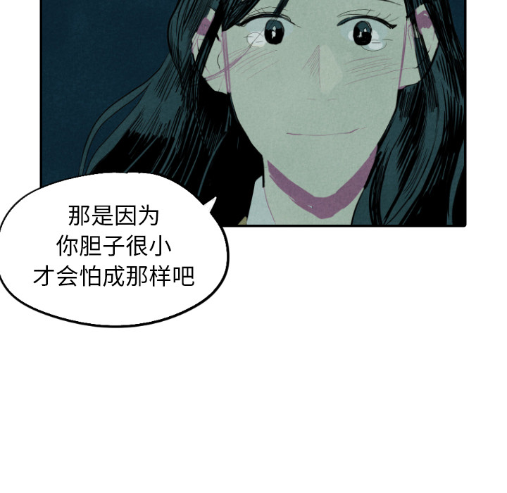 甜蜜营救 第13话 13 第123页
