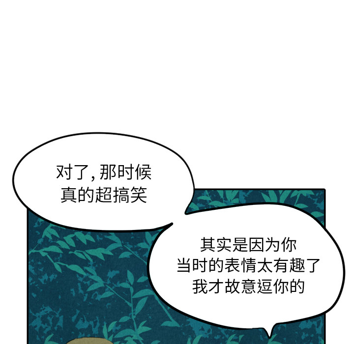 甜蜜营救 第13话 13 第124页