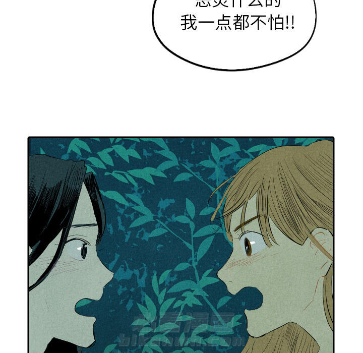 甜蜜营救 第13话 13 第127页