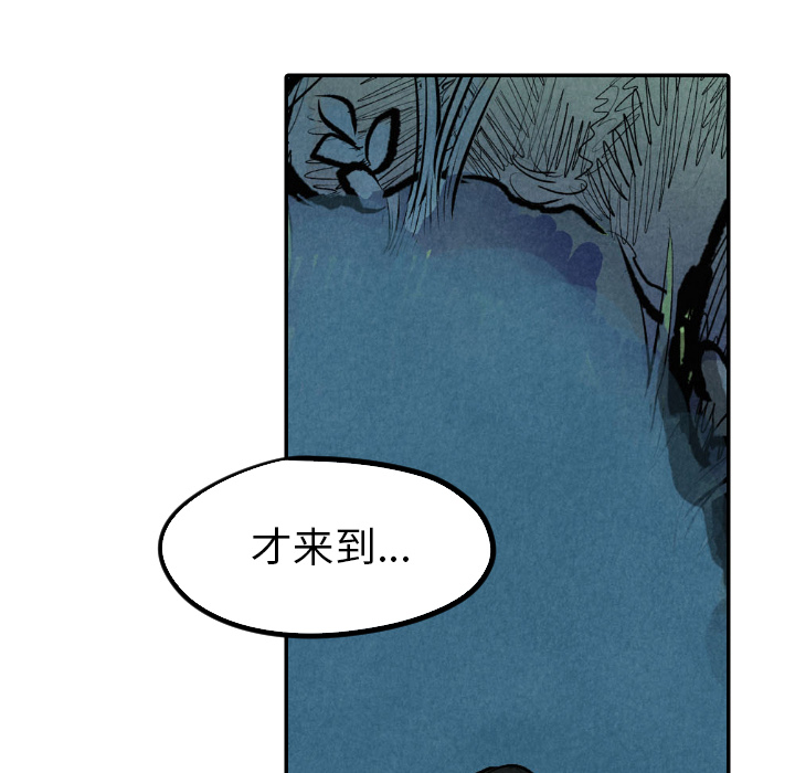 甜蜜营救 第13话 13 第63页