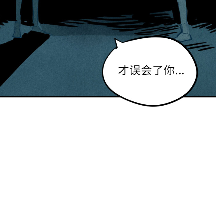 甜蜜营救 第13话 13 第84页