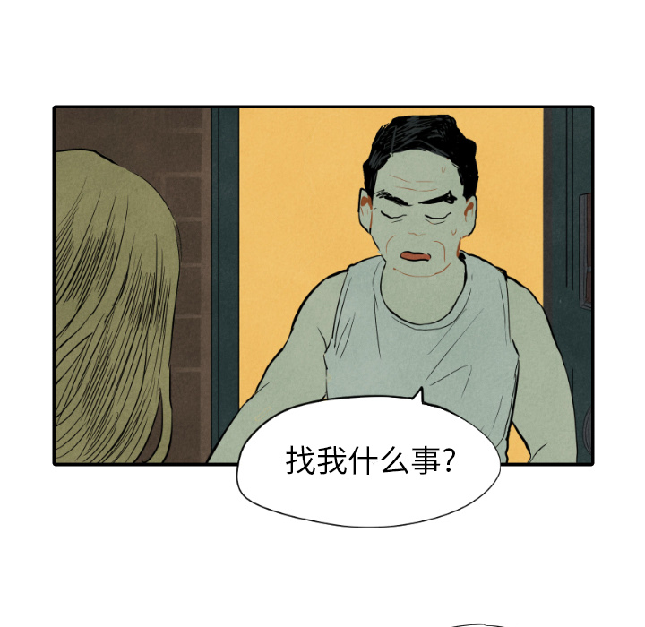 甜蜜营救 第12话 12 第15页