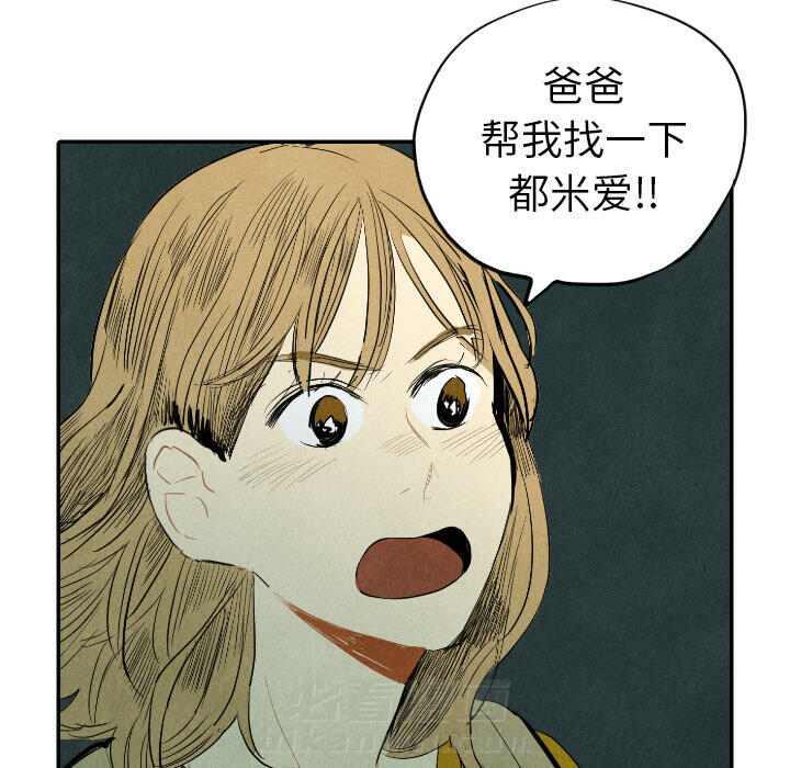 甜蜜营救 第12话 12 第16页