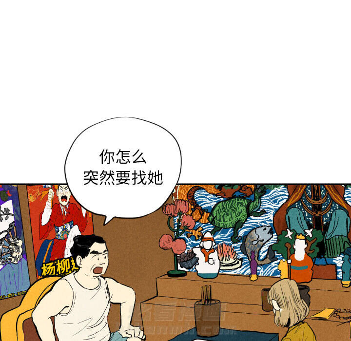 甜蜜营救 第12话 12 第19页