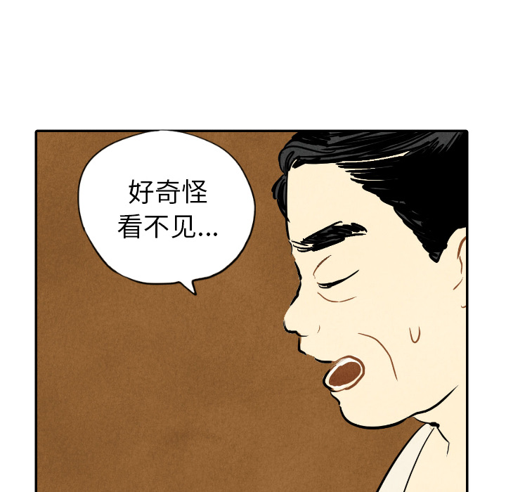甜蜜营救 第12话 12 第28页