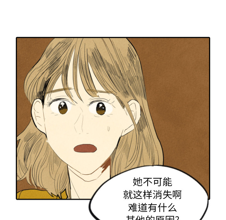 甜蜜营救 第12话 12 第30页