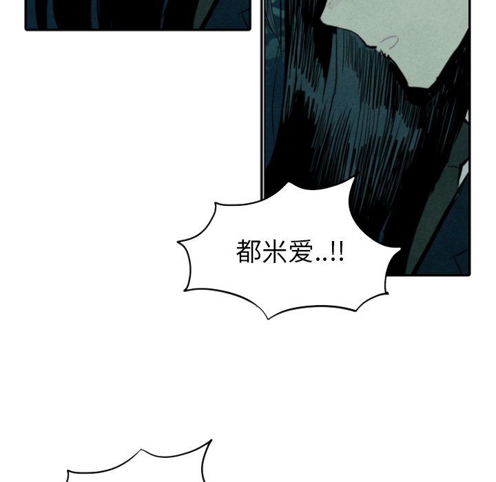 甜蜜营救 第12话 12 第58页