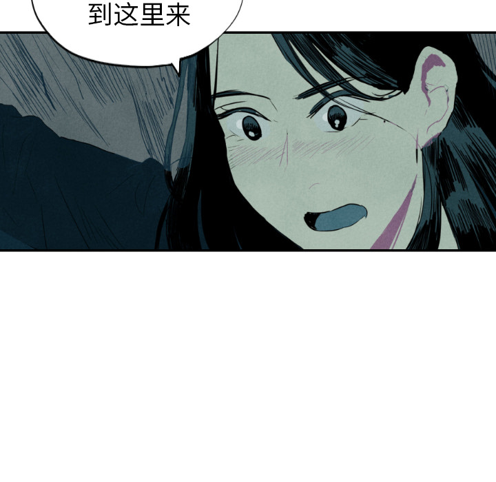 甜蜜营救 第12话 12 第61页